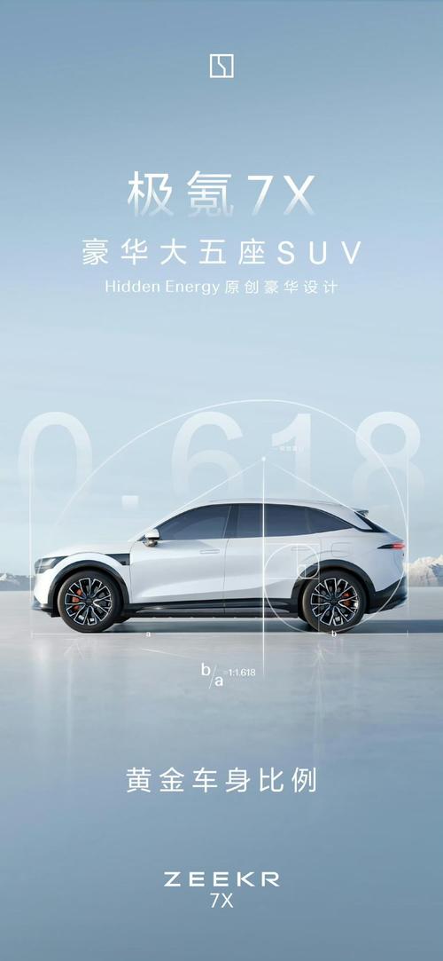 深圳89雪佛兰的品牌故事与传播，极氪X紧凑型SUV的时尚与科技